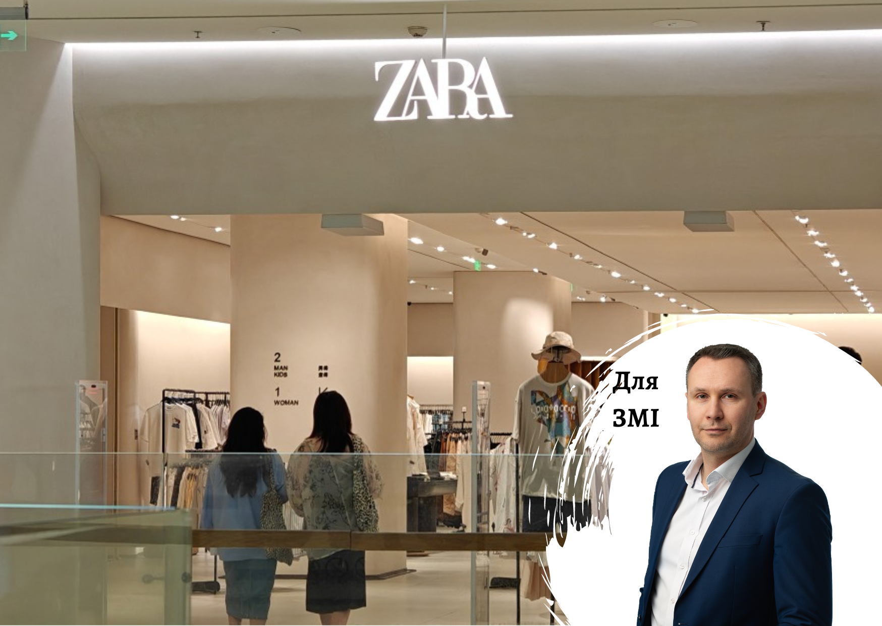 The return of the Zara, Pull&Bear and Bershka brands to Ukraine - comments on the market by the Pro-Consulting CEO Oleksandr Sokolov. FORBES